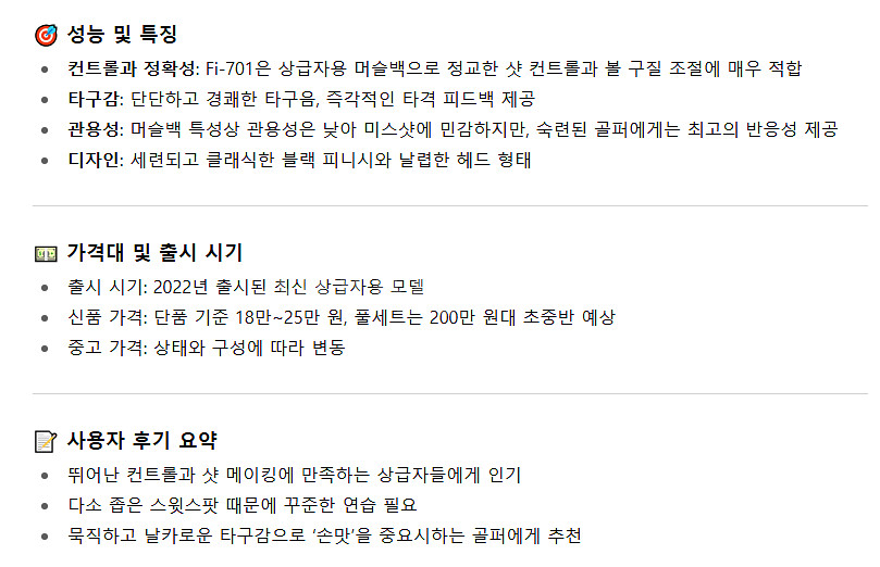 제스타임 Fi-701(5-p) KBS TOUR 110R--2