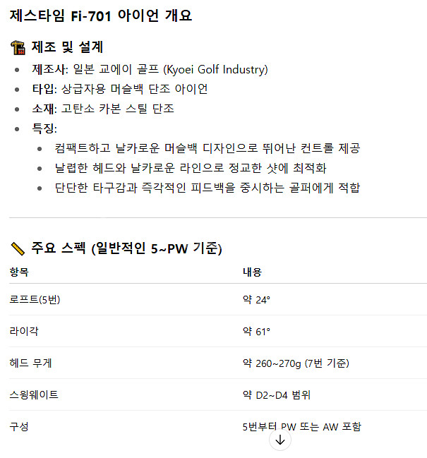 제스타임 Fi-701(5-p) KBS TOUR 110R--1