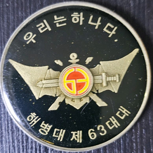 해병대(부대, 군대) 코인팝니다