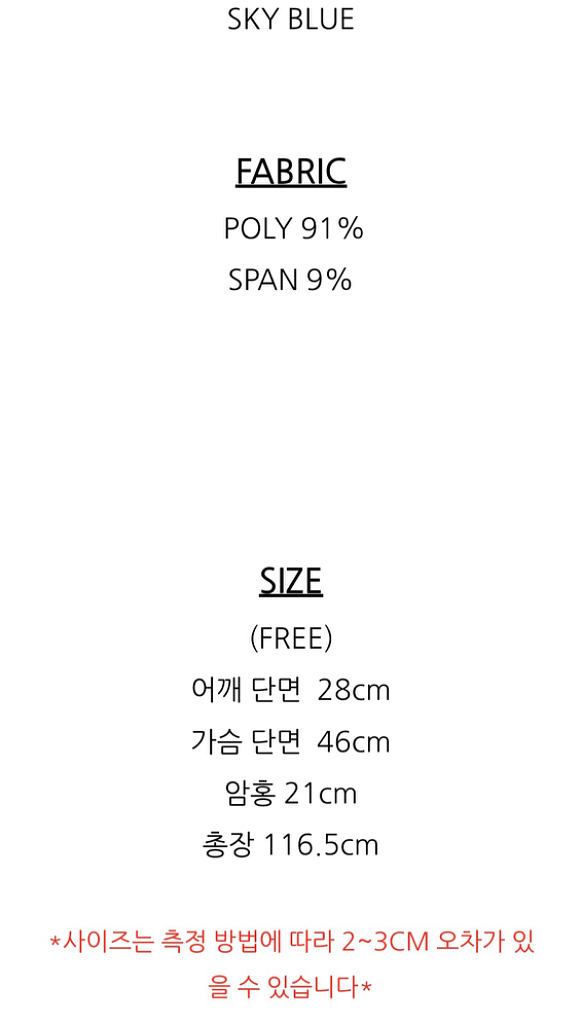 미착용) 플라이런웨이 원피스 스카이블루 롱드레드 민소매--7
