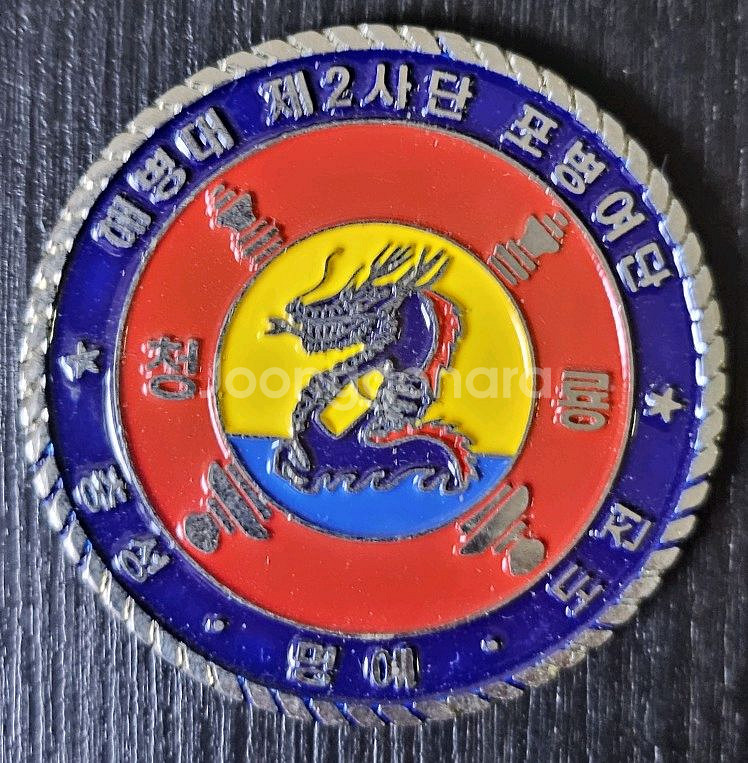 해병대(부대, 군대) 코인팝니다--0