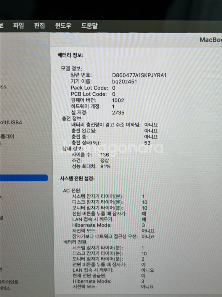 맥북에어 M1 중급형 8 512--6