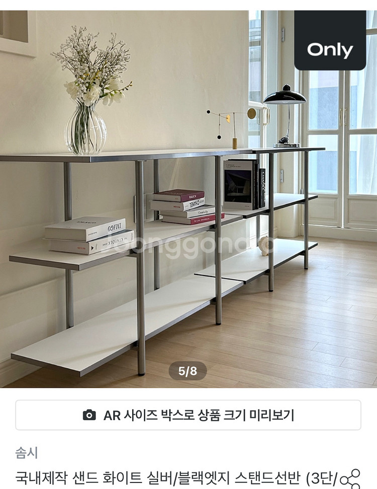4단 실버 스텐드선반--0