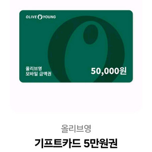 올리브영 기프티콘