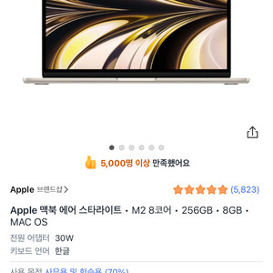 맥북에어 m2