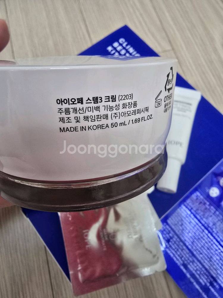 아이오페 스템 III 크림 50ml+레티놀마스크+비타민--2