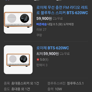 고급형 레트로 우드 블루투스 스피커