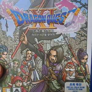 ps4 드래곤퀘스트11