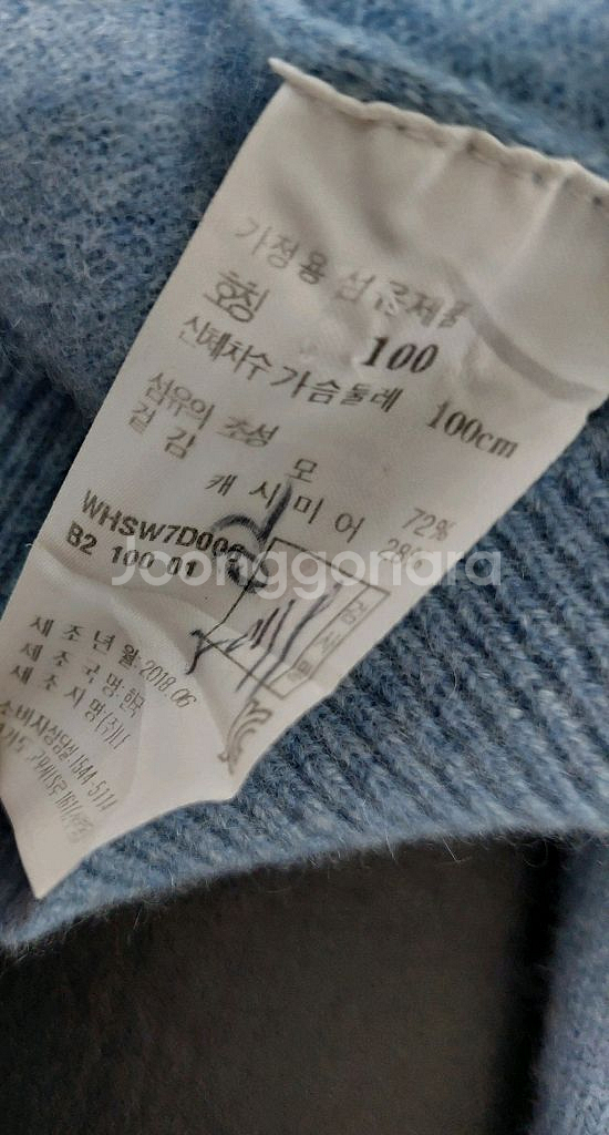 반값무료 헤지스 드라이 캐시미어 모 니트 스웨터--1