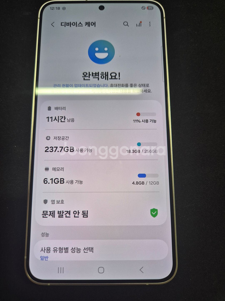 갤럭시S24플러스256G 엠버옐로우 새상품급 판매합니다--1