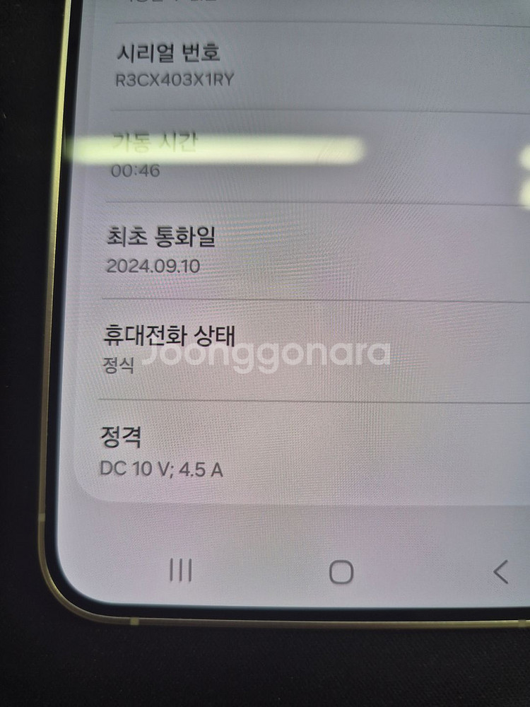 갤럭시S24플러스256G 엠버옐로우 새상품급 판매합니다--2