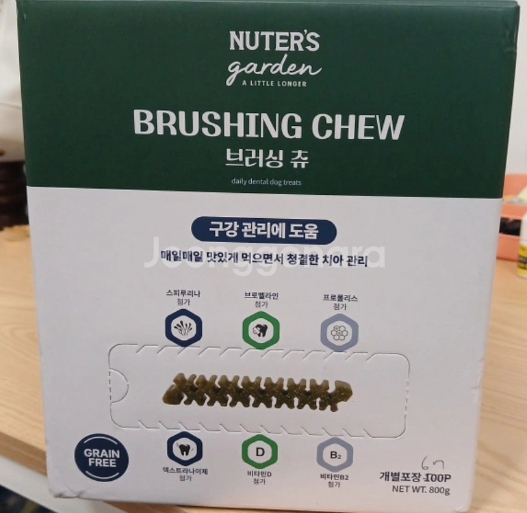 NUTER'S 브러싱 츄 800g--0