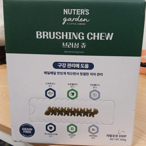 NUTER'S 브러싱 츄 800g