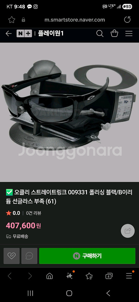 오클리 스트레이트링크 선글라스--0