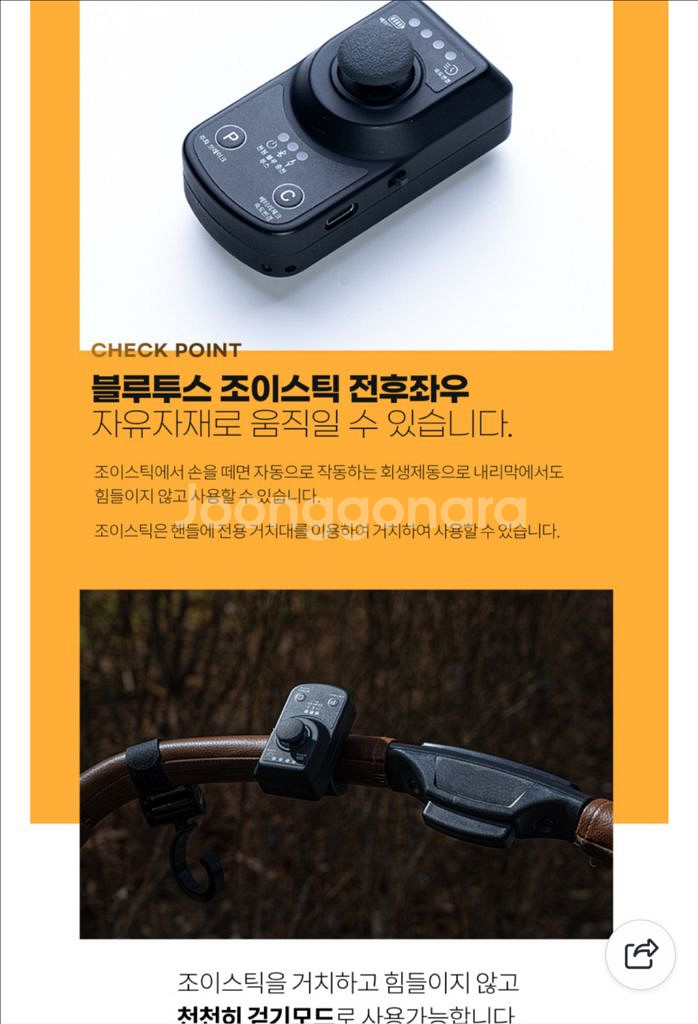 킨즈 르베르 웨건+전동키트(전동웨건이에요)--8