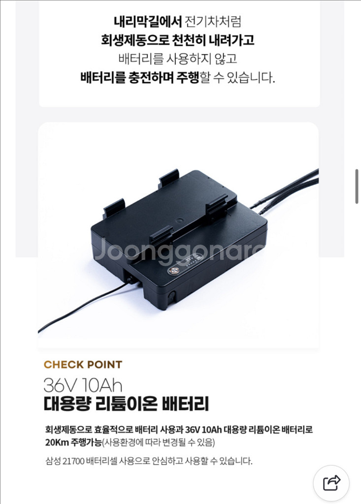 킨즈 르베르 웨건+전동키트(전동웨건이에요)--9
