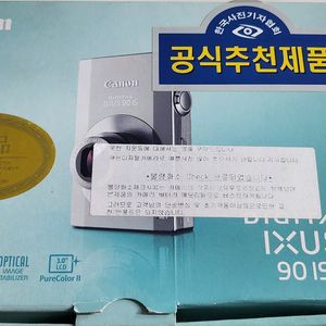 디지털 카메라 캐논 익서스 90is (풀박 s급)