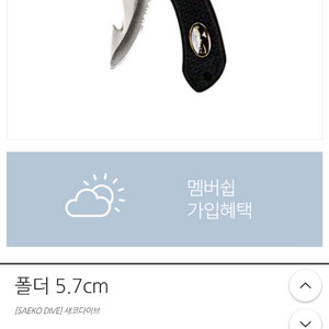 스쿠버다이빙 라이프 스쿠버다이빙 칼