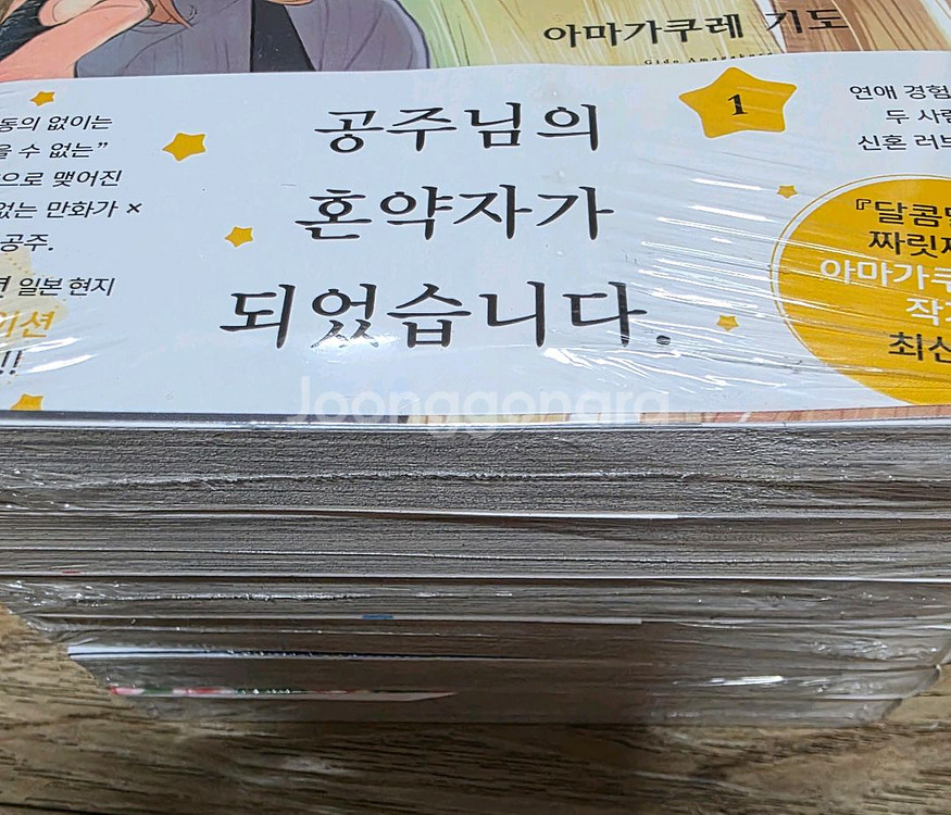 만화 내옆에은하1~6(완)미개봉 초판 팜--2