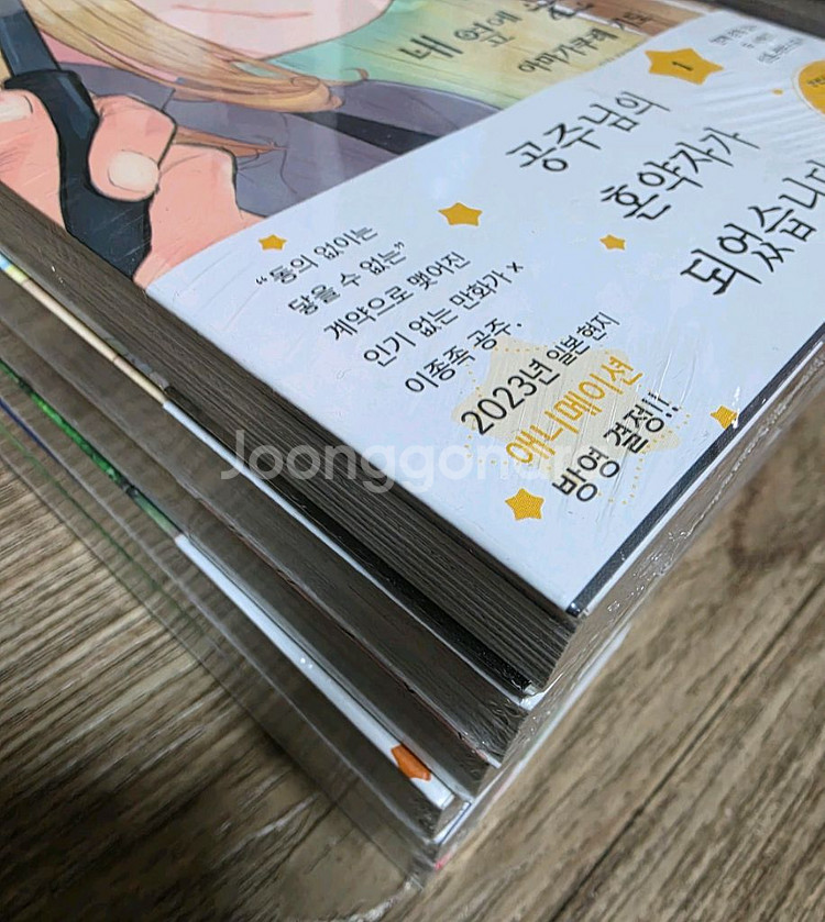 만화 내옆에은하1~6(완)미개봉 초판 팜--3