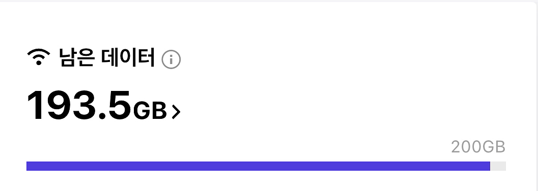 2기가, skt 데이터--0