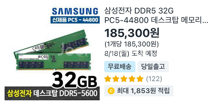 삼성 노트북 램32gb 팝니다--0