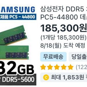 삼성 노트북 램32gb 팝니다