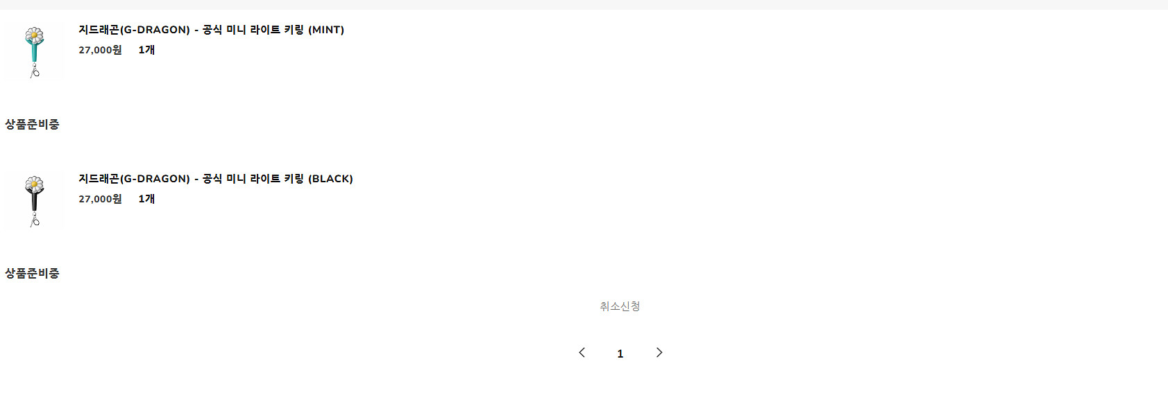 [새상품] 지드래곤 응원봉 키링 (블랙색상)위드뮤정품--0