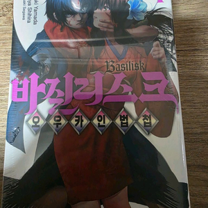 만화 바질리스크(오우카인법첩)1~7(완)팝니다.