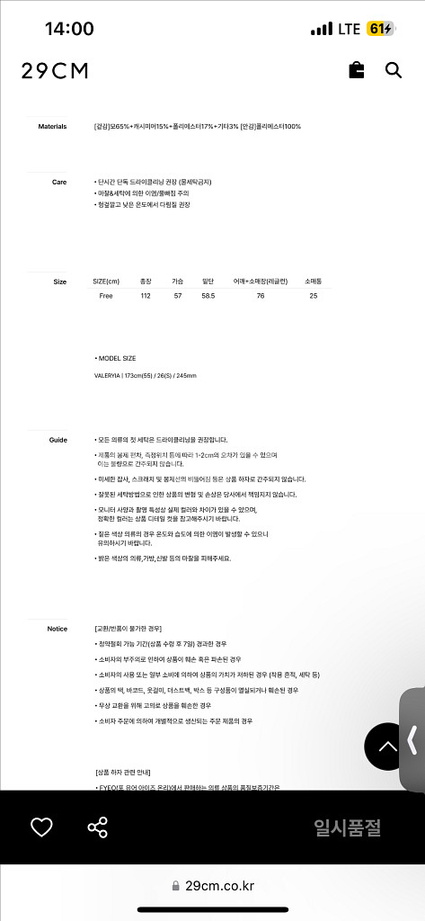 포유온 카렌 캐시미어 더블 코트 블랙--2