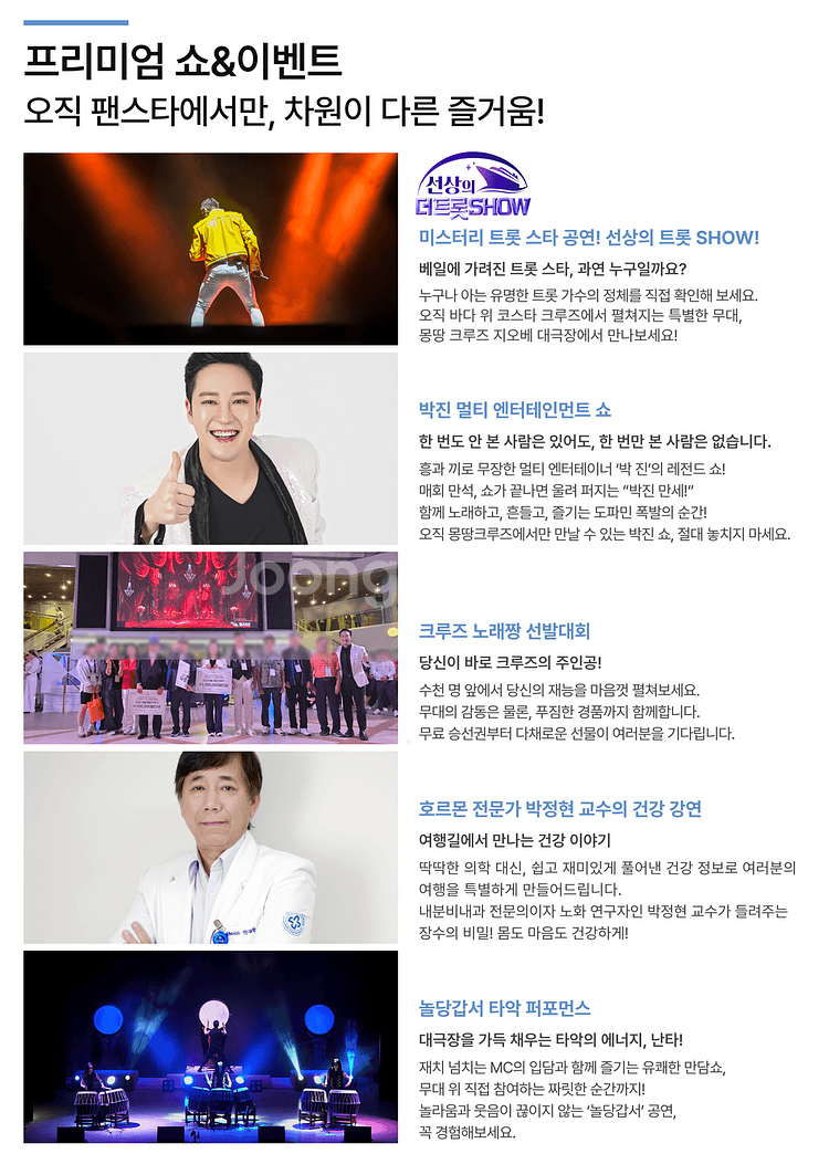 코스타 크루즈 5박6일(9월 17일 출항) 1인승선권--1