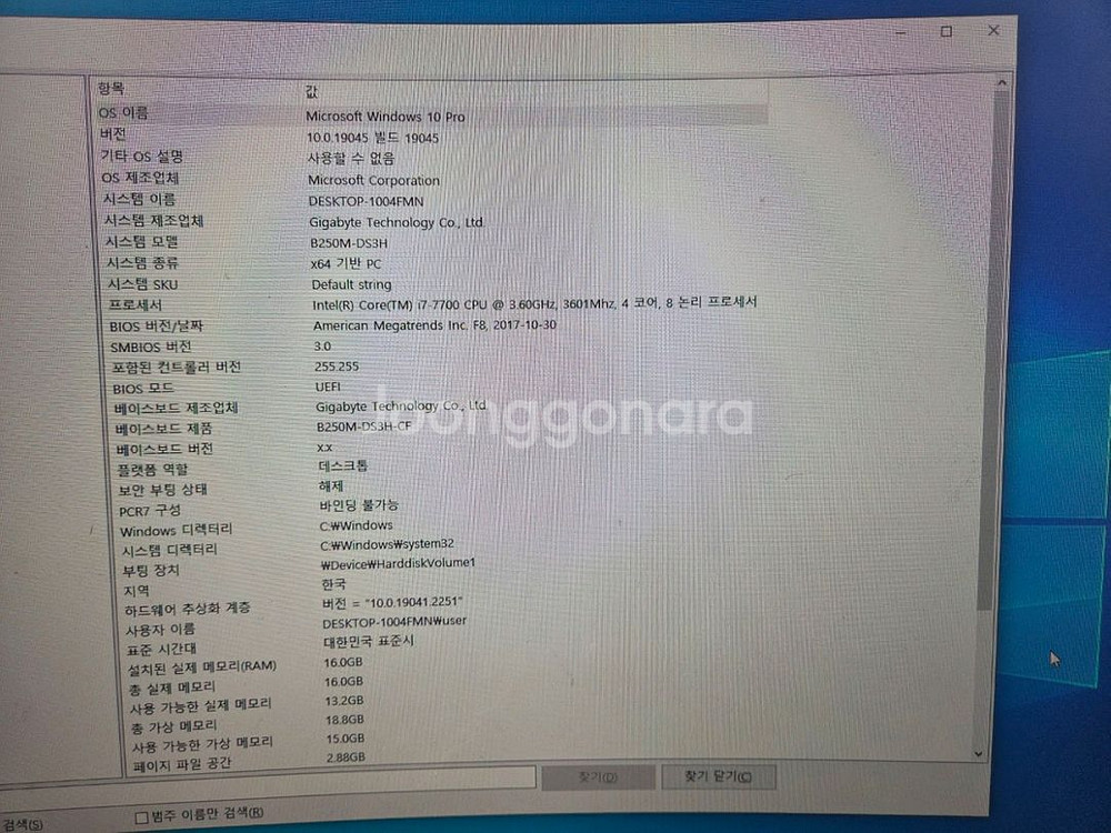 게이밍pc<107> i7 7700 gtx1060 3g--5
