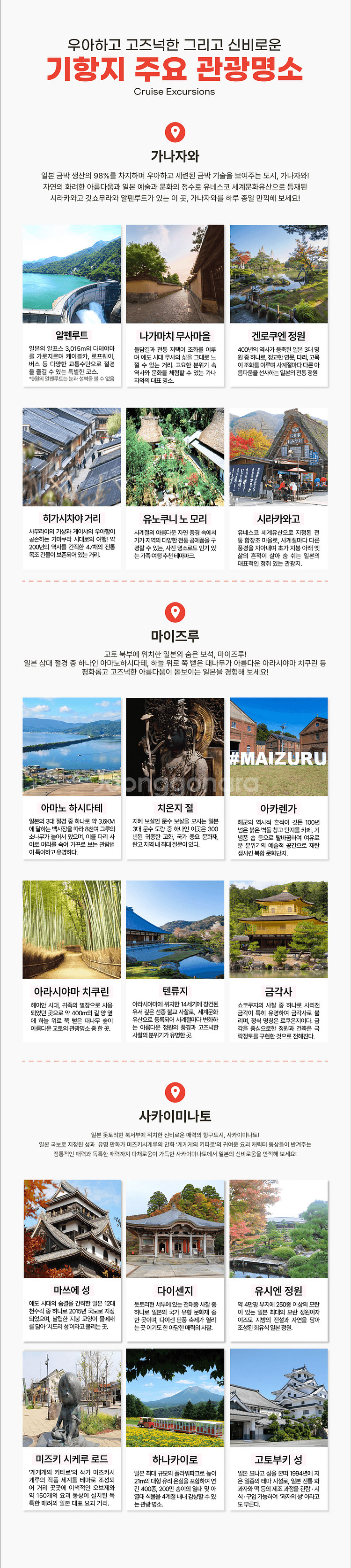 코스타 크루즈 5박6일(9월 17일 출항) 1인승선권--4
