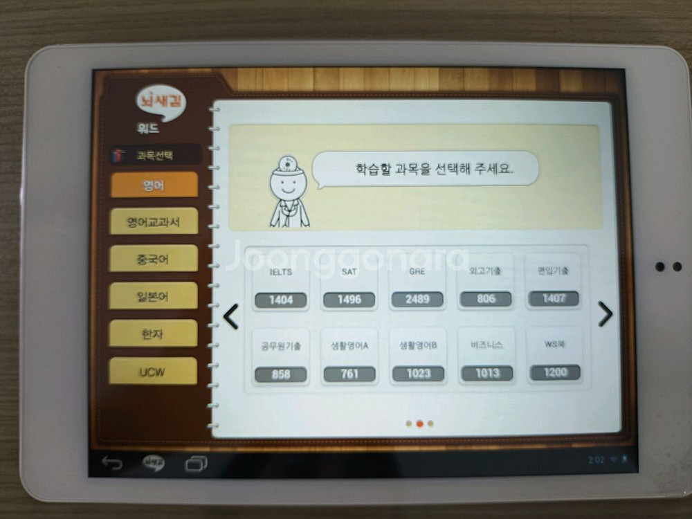 뇌새김 WMBR8100 태블릿 16GB--1