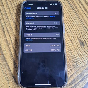 아이폰15 128 팝니다