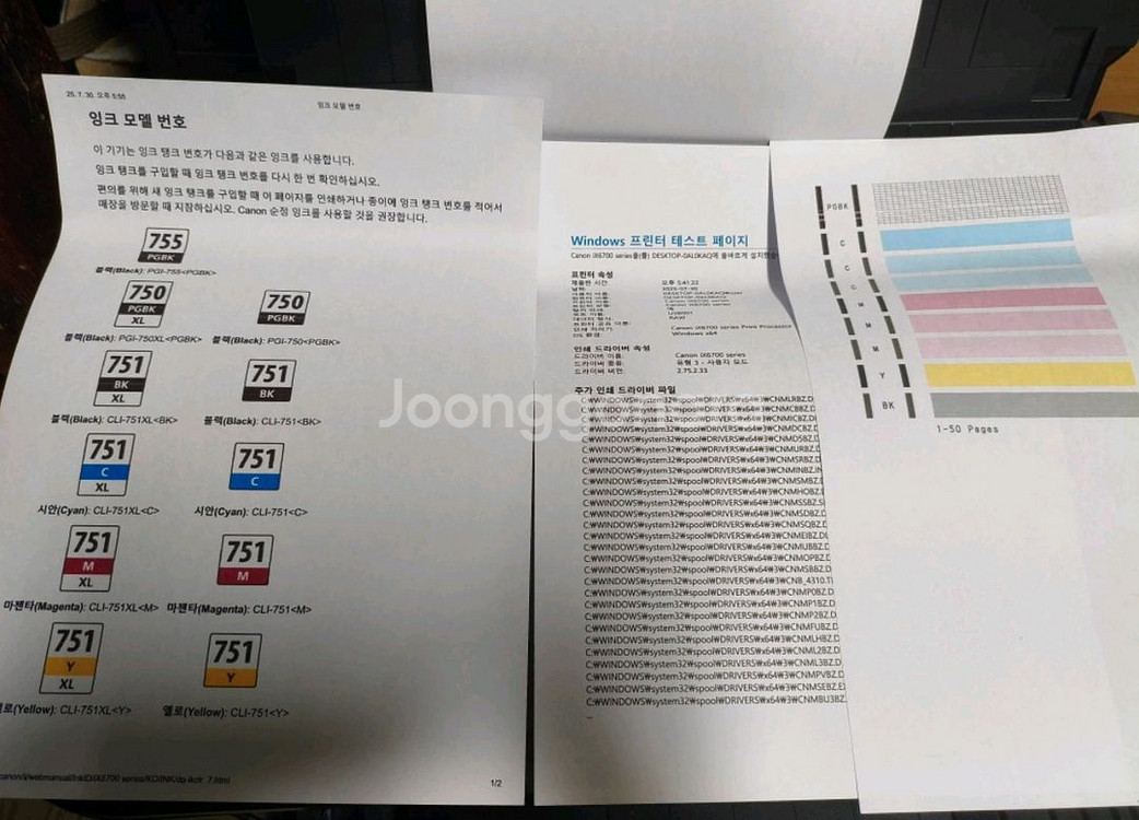 a3 잉크젯 프린터 캐논 pixma ix6770--3