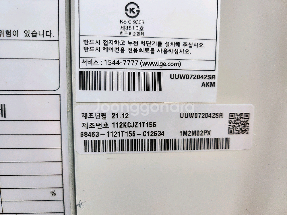 엘지18평천장형냉난방기2022년형--8