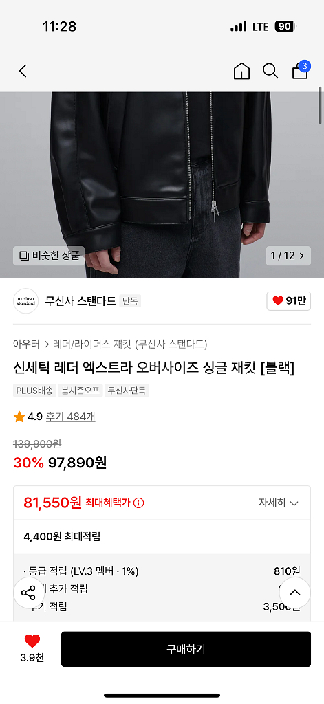 신세틱 레더 엑스트라 오버사이즈 싱글자켓 M사이즈 판매--0