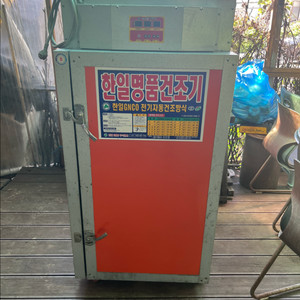 한일명품 고추건조기 A급 8채반