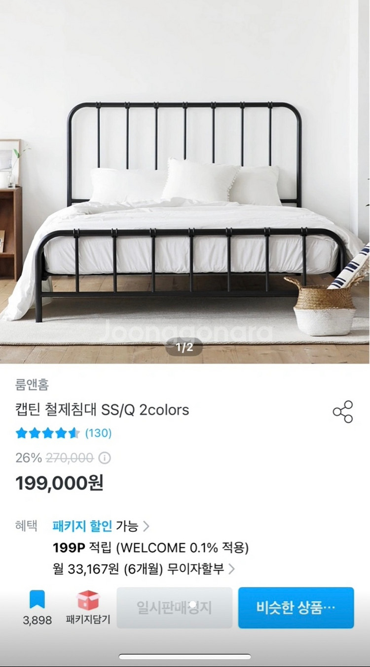 퀸 사이즈 철제 침대프레임--1