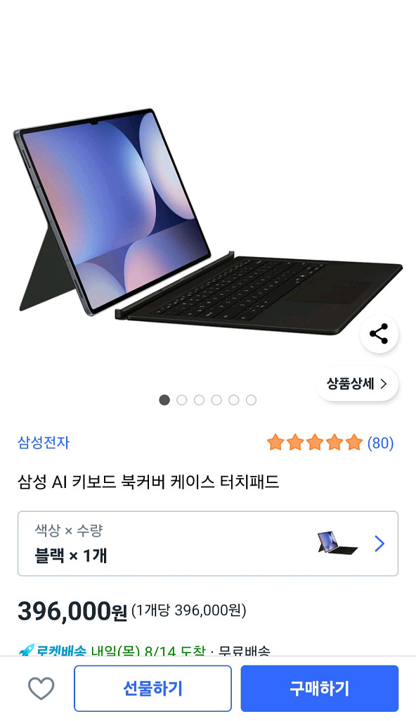갤럭시탭s10 울트라 + 삼성정품ai키보드--0