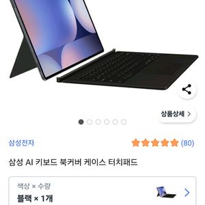 갤럭시탭s10 울트라 + 삼성정품ai키보드