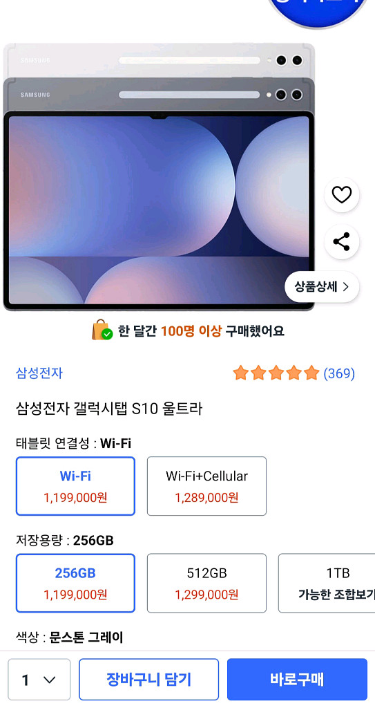 갤럭시탭s10 울트라 + 삼성정품ai키보드--1