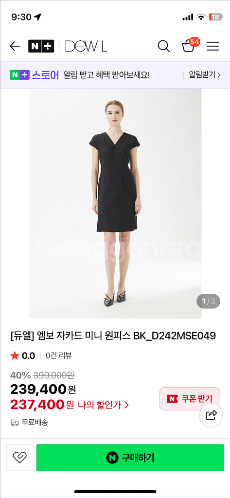 듀엘 리본 자카드 원피스 새상품--4