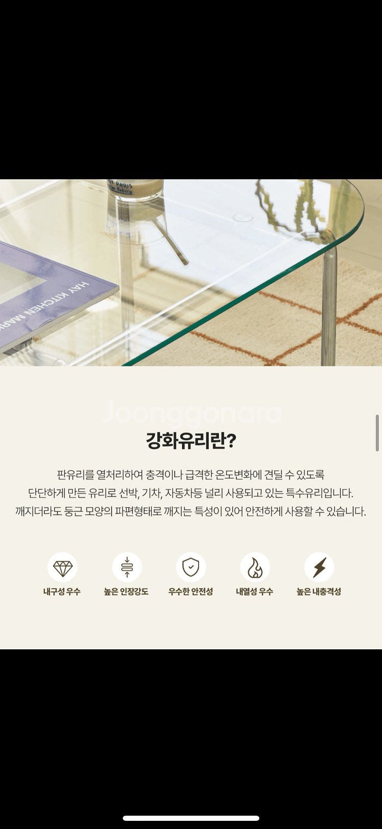유리테이블 판매합니다--5