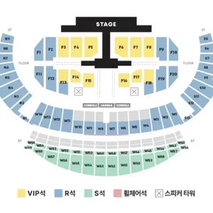 세븐틴 콘서트 첫콘 막콘 VIP석 R석 S석 단석 연석