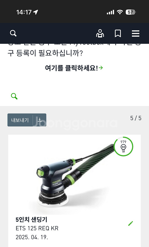 페스툴 ETS 125 REQ Plus--2