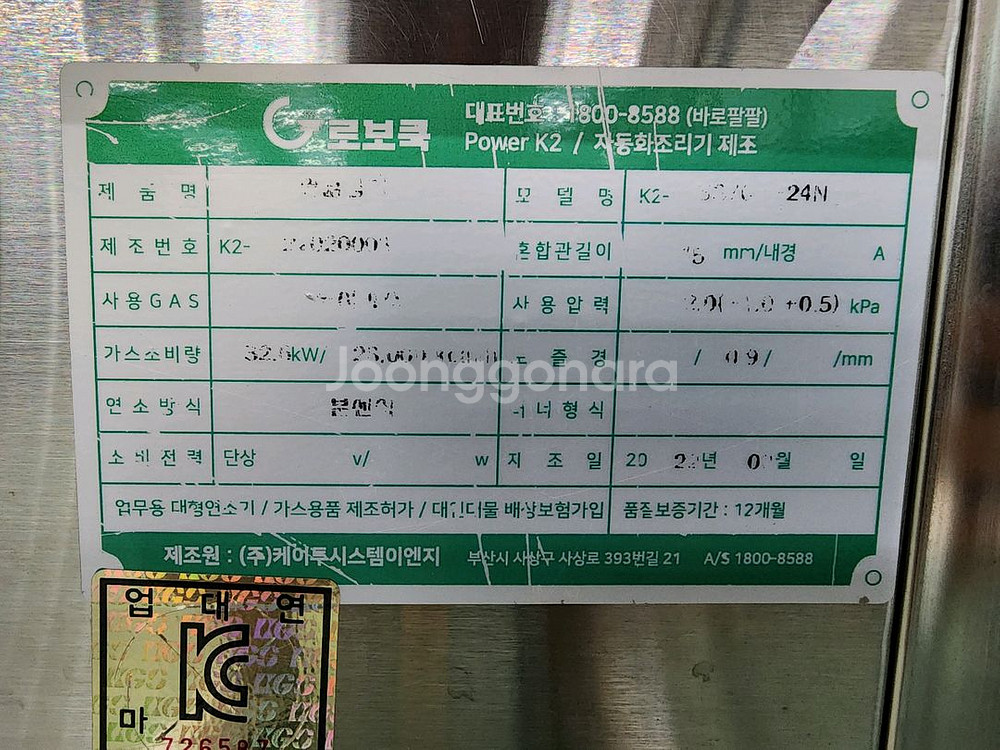 대전중고 세구나 대게찜기 오븐식 4단 판매합니다--5