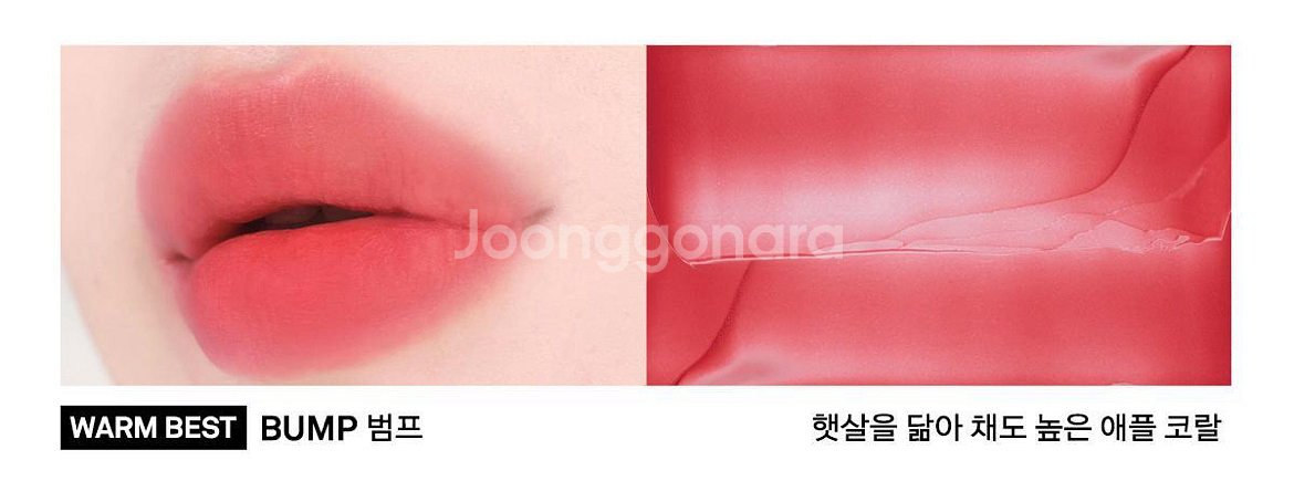 (새상품)네이밍 블러리 하트 립 틴트 미니 범프--1