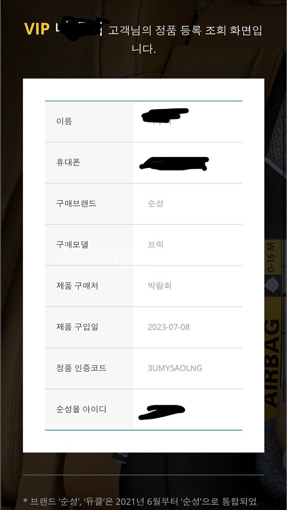 순성 브릭 카시트--7